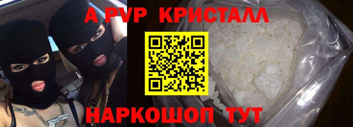 Alpha-PVP мука  Вход с VPN  Alpha PVP Crystall  Alfa_PVP  Арзамас  A-PVP VHQ 