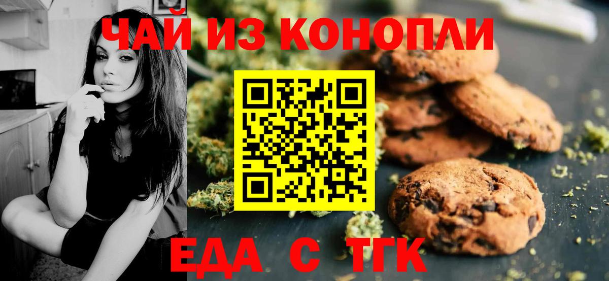 Арзамас  Cannafood конопля  Вход с VPN 