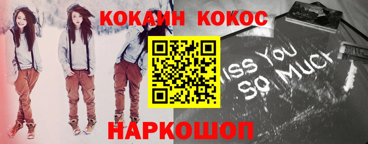 КОКАИН 99% Арзамас