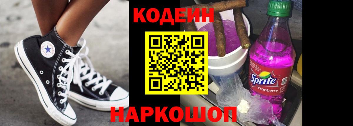 Арзамас  Кодеин напиток Lean (лин)  Вход с VPN  Codein напиток Lean (лин) 