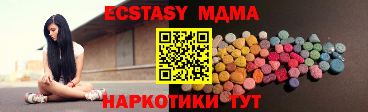 Ecstasy диски  маркетплейс наркотические препараты  Арзамас  Экстази VHQ  Вход с VPN 