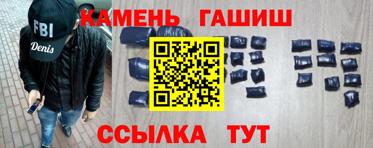 ГАШ Cannabis  ГАШ hashish  Арзамас  ГАШ  Вход с VPN 