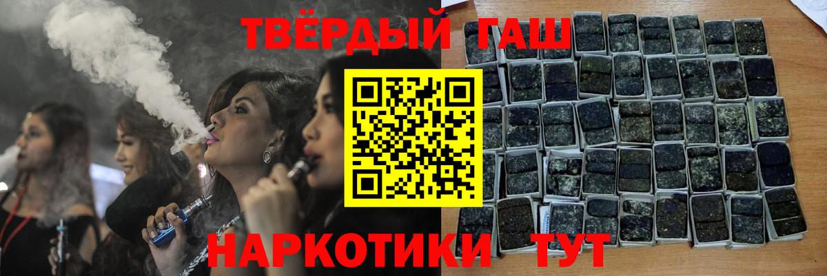 ГАШ hashish Арзамас