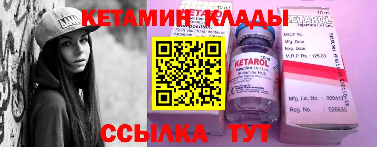 Кетамин ketamine  Вход с VPN  сайты даркнета состав  Арзамас  Кетамин ketamine 