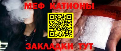 стаф Краснокаменск