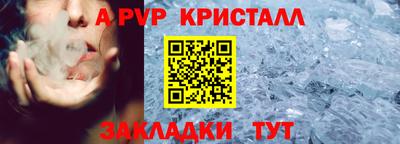стаф Краснокаменск