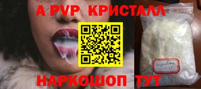 винт Краснодар