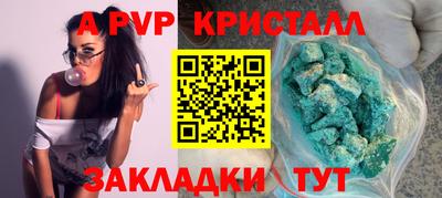 винт Краснодар