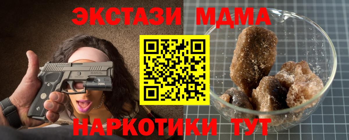 MDMA  Вход с VPN  Арзамас  МДМА Molly 
