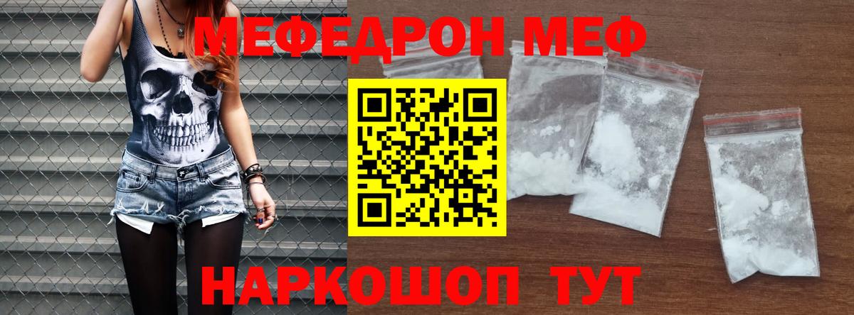 МЯУ-МЯУ 4 MMC  Вход с VPN  где купить   МЯУ-МЯУ  Арзамас  Меф mephedrone 