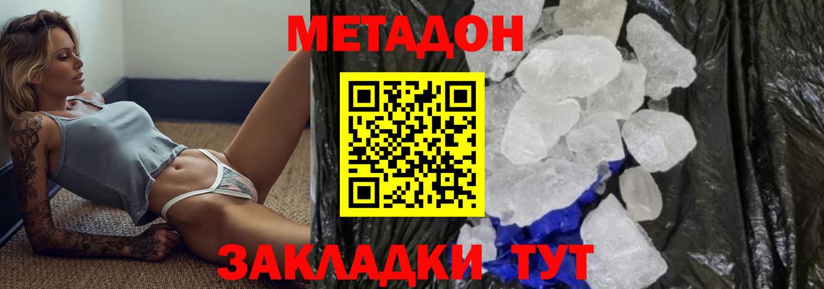МЕТАДОН methadone  Вход с VPN  Арзамас 