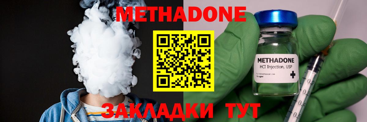 Метадон VHQ Арзамас