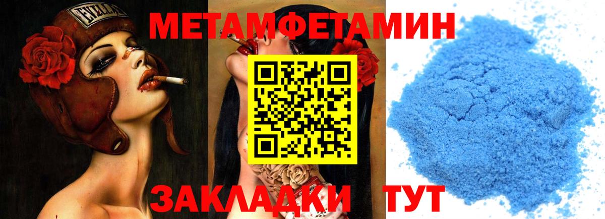 МЕТАМФЕТАМИН кристалл  Метамфетамин  Арзамас  МЕТАМФЕТАМИН кристалл  Вход с VPN 