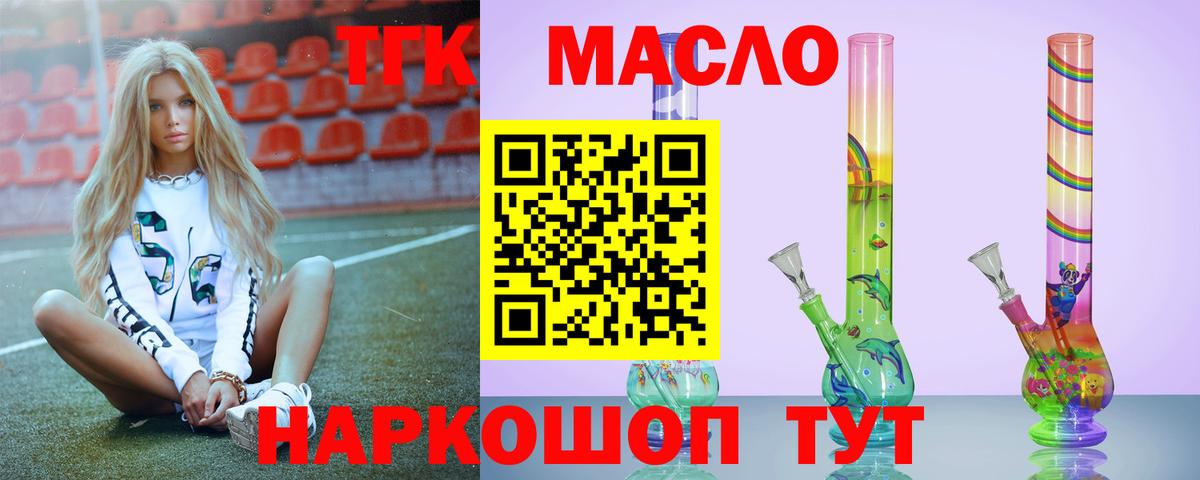 ТГК THC oil  mega зеркало  Арзамас  Вход с VPN 