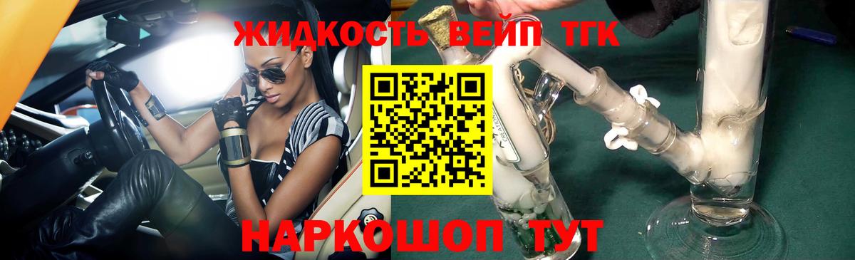 ТГК гашишное масло Арзамас